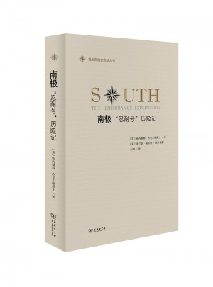南極：“忍耐號(hào)”歷險(xiǎn)記