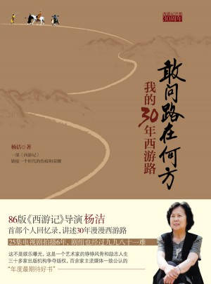 敢問路在何方