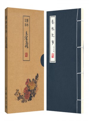 藝林記事·吳昌碩