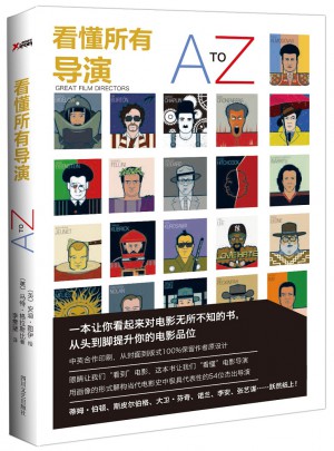 看懂所有導演A-Z