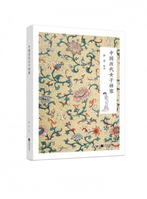 中國歷代女子妝容