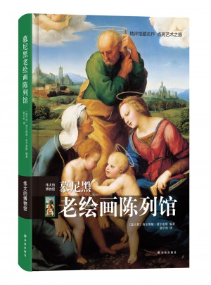 慕尼黑老繪畫陳列館