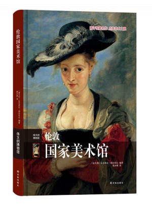 倫敦國家美術館