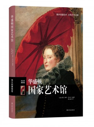 華盛頓國家藝術館