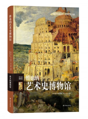 維也納藝術史博物館