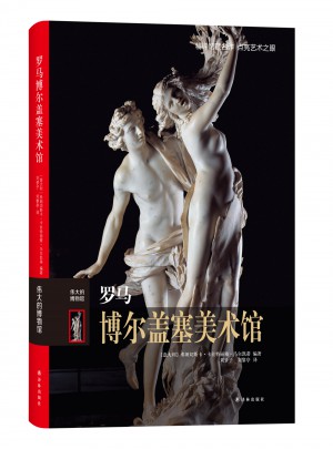 羅馬博爾蓋塞美術(shù)館