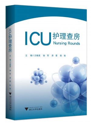 ICU護理查房