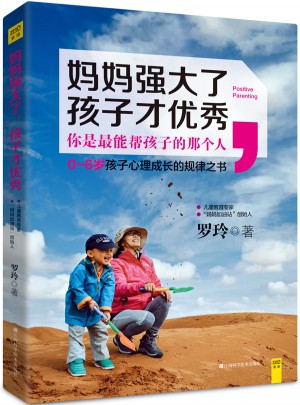 媽媽強大了，孩子才