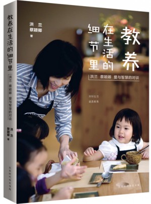 教養(yǎng)在生活的細(xì)節(jié)里