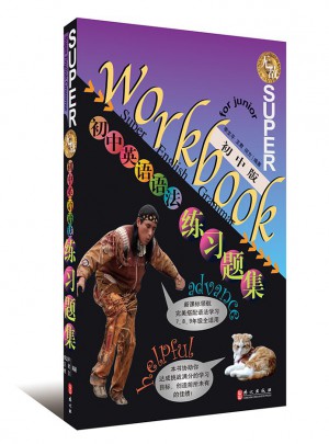 無敵初中英語語法練習(xí)題集