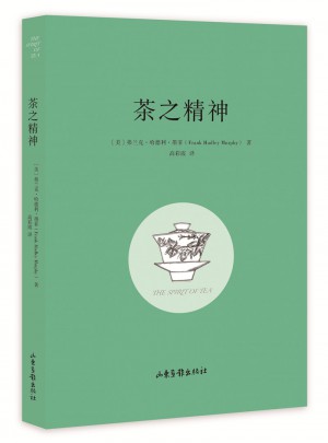 茶之精神