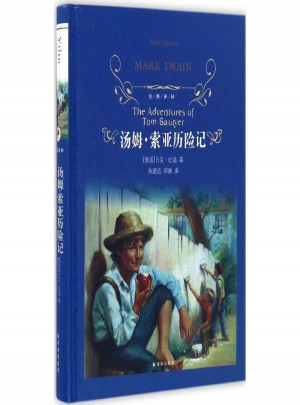 湯姆·索亞歷險記