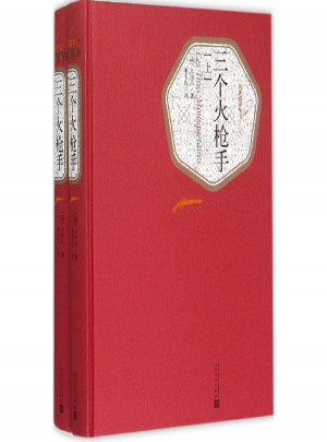 三個(gè)火