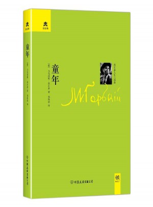 童年