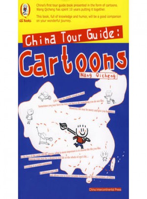 漫畫旅行中國(英)