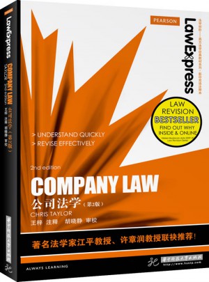 公司法學