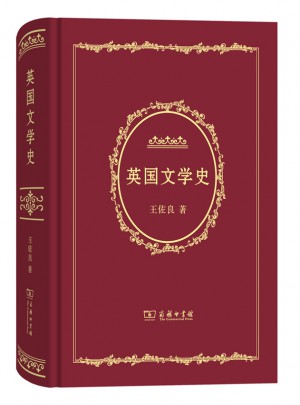 英國文學史