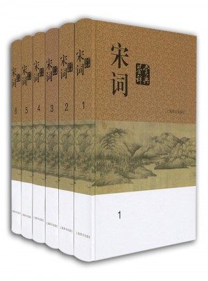 宋詞鑒賞辭典(分卷本·全六冊)
