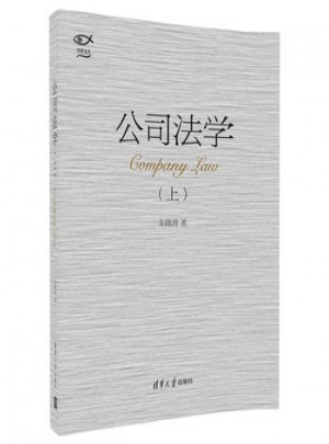 公司法學(上)