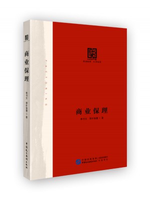 商業(yè)保理
