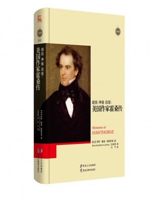 超驗(yàn)神秘浪漫：美國作家霍桑傳