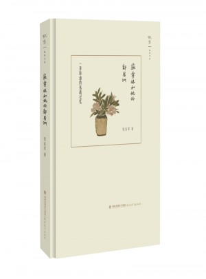 蘇雪林和她的鄰居們