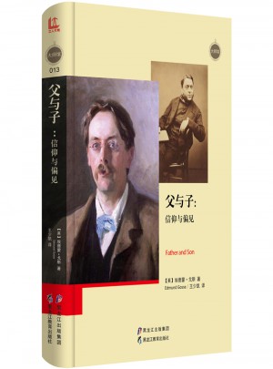 父與子：信仰與偏見