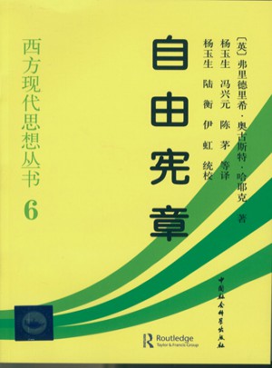 自由憲章