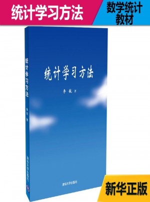 統計學習方法