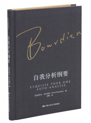 自我分析綱要