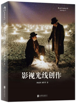 影視光線創作