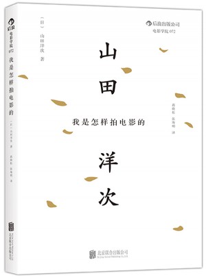 我是怎樣拍電影的
