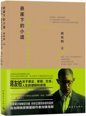懸崖下的小道