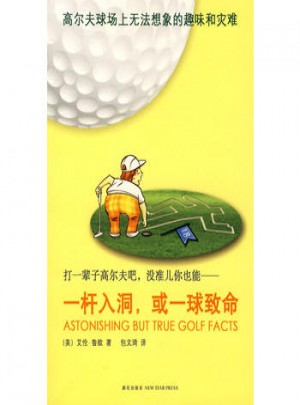 一桿入洞