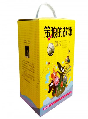 笨狼的故事（全10冊·禮品盒裝）