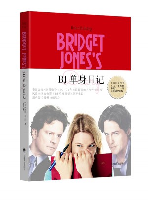 BJ單身日記