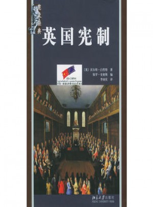 英國憲制·憲政經典
