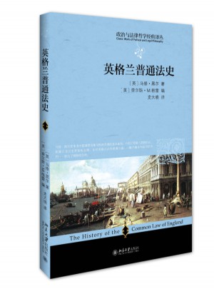 英格蘭普通法史