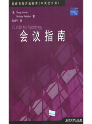 會議指南