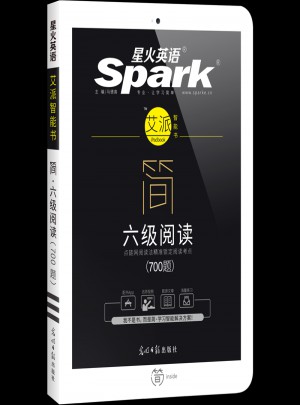 星火英語艾派簡六級閱讀·2017年12月新題型大學英語六級閱讀700題