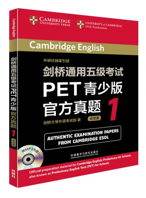 劍橋通用五級考試PET青少版官方真題1