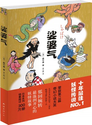 娑婆氣