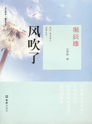 風吹了