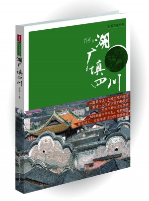 湖廣填四川
