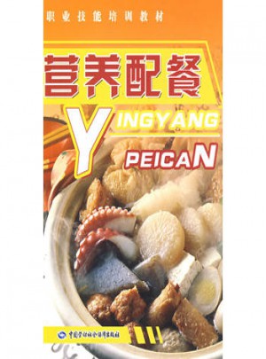 營養配餐