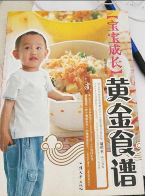 寶寶成長黃金食譜