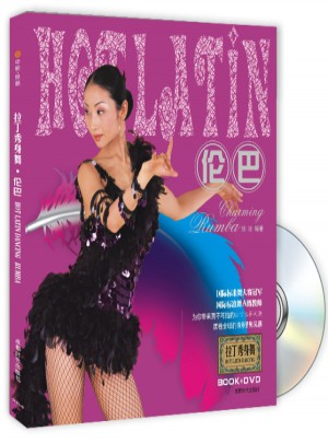 拉丁秀身舞：倫巴（書+DVD）