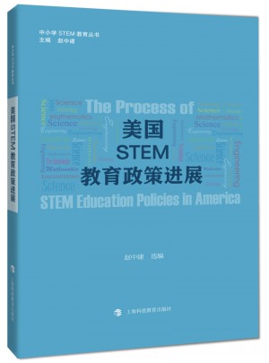 美國STEM教育政策進展