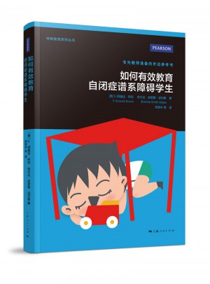 如何有效教育自閉癥譜系障礙學生