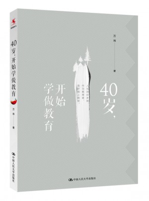 40歲，開始學做教育